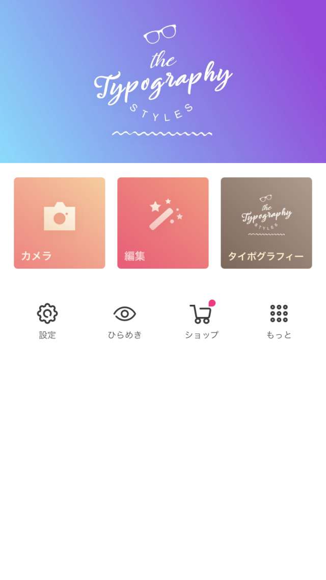 可愛い文字デコアプリの決定版 Picsee 文字入れ追加 フォトエディター のレビューと使い方 Iphone Androidスマホアプリ ドットアップス Apps