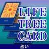世界熱望占い師【WAKANA】LIFE-TREE CARD アイコン
