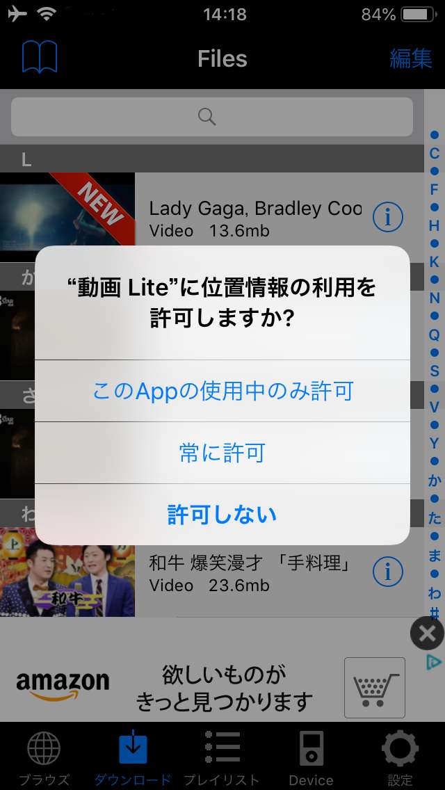 動画 Link Lite ダウンロードメディア無料 の使い方 注意点 Iphone Androidスマホアプリ ドットアップス Apps