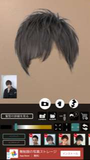 髪型 アプリ 男性 Khabarplanet Com