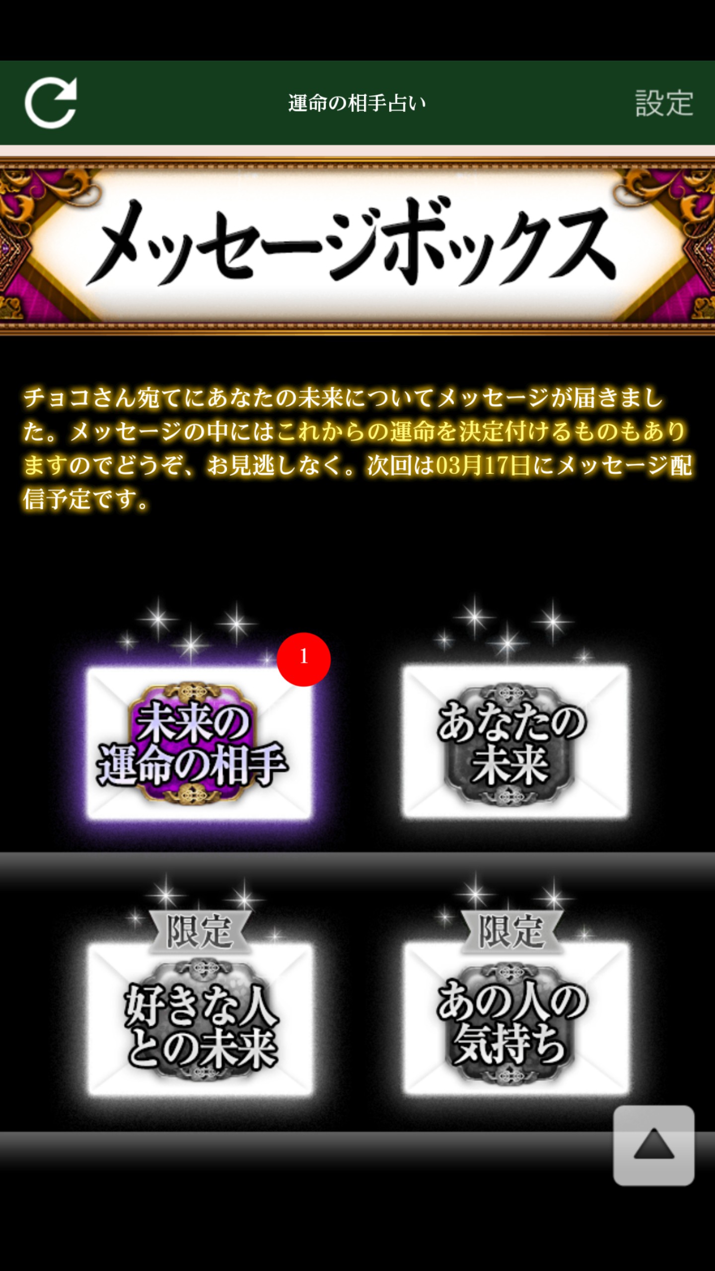 運命の相手 顔 無料 出会い系アプリ