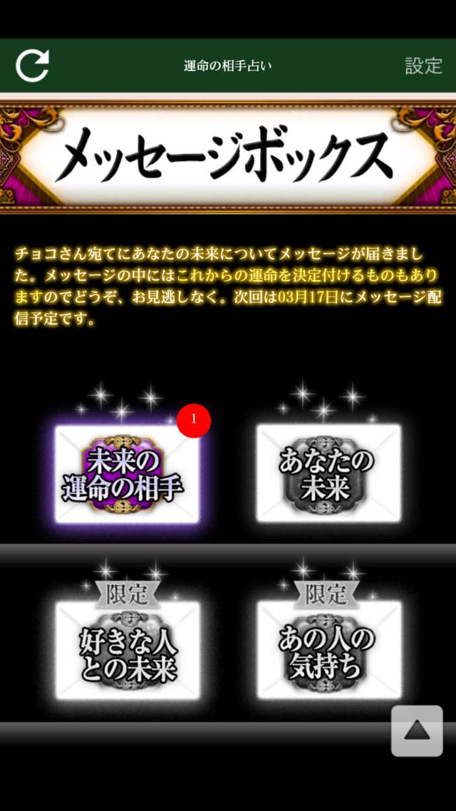 恋愛占い 完全無料 名前 デート