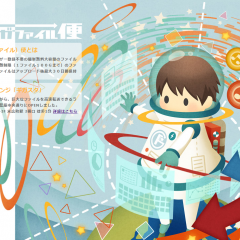 【無制限】ギガファイル便（GigaFile便）の使い方！何回使っても無料！のアイコン