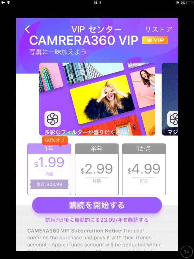 盛れるカメラ カメラ360 あなただけのカメラアプリ ロングヒットの秘密 Iphone Androidスマホアプリ ドットアップス Apps 盛れるカメラ カメラ360 あなただけのカメラアプリ ロングヒットの秘密 Iphone Androidスマホアプリ ドットアップス Apps