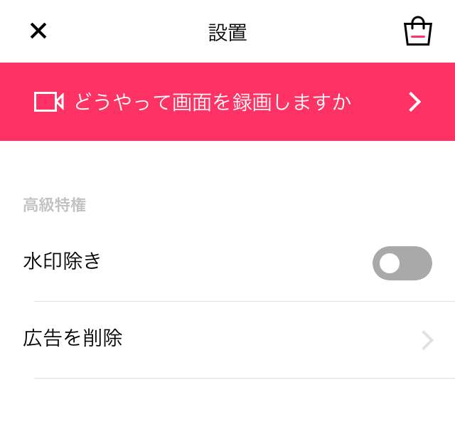 Iphoneの画面と音声を手軽に記録しよう 簡単操作の画面録画アプリ