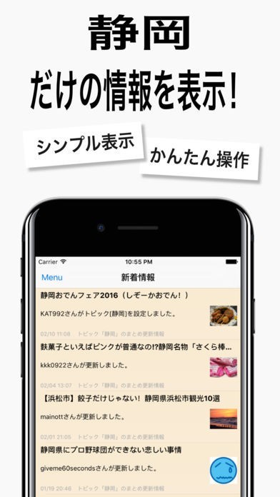 静岡ニュース / 静岡情報だけをまとめ読み | スクリーンショットその1