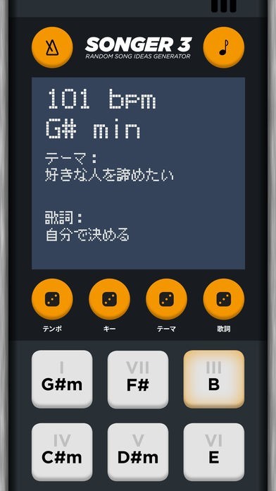 SONGER 3 | スクリーンショットその1