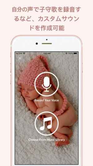 Babyboon ベビーホワイトノイズ Iphone Android対応のスマホアプリ探すなら Apps