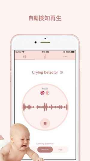 Babyboon ベビーホワイトノイズ Iphone Android対応のスマホアプリ探すなら Apps