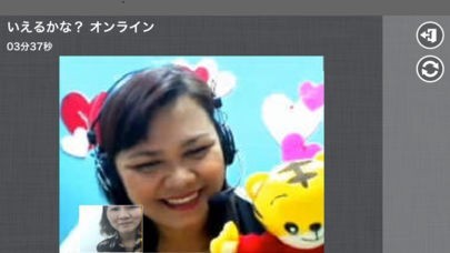 Online Lesson | スクリーンショットその1