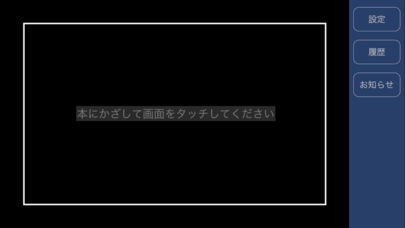 浜学園シラベテ | スクリーンショットその2