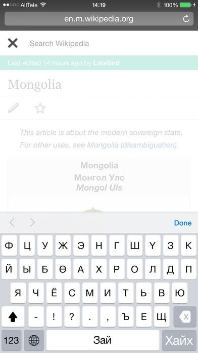 Mongol Keyboard | スクリーンショットその1