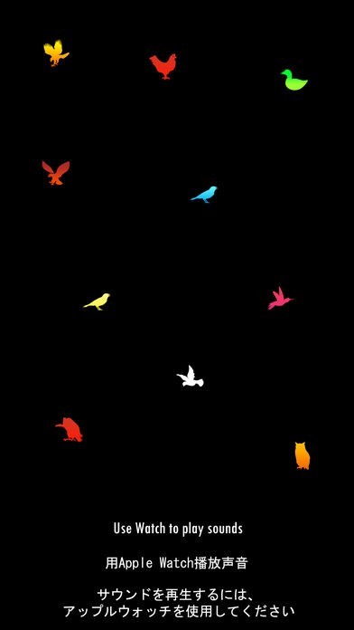 バードウォッチャーサウンドアーカイブ | スクリーンショット