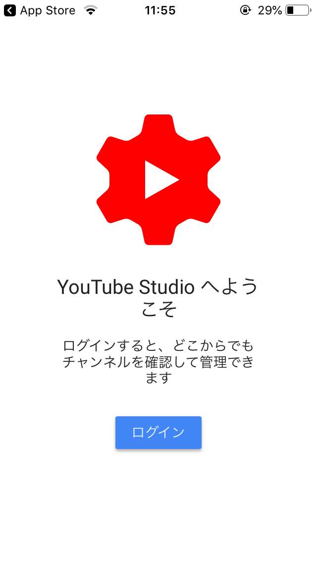 いつでもどこでも Youtube Studio でチャンネル管理 Iphone Androidスマホアプリ ドットアップス Apps