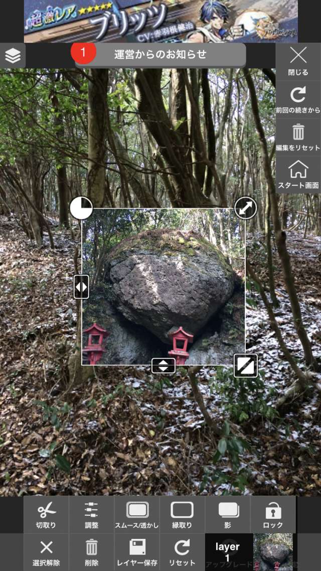 写真のコラージュがアプリでできる 合成写真 合成スタジオ がすごい Iphone Androidスマホアプリ ドットアップス Apps