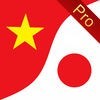 JVEDictPro - Từ điển Nhật Việt アイコン