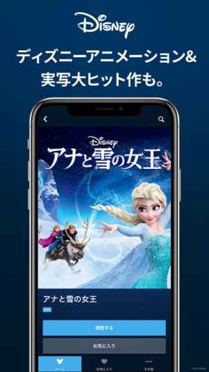 Disney Theater ディズニーシアター Iphone Androidスマホアプリ ドットアップス Apps