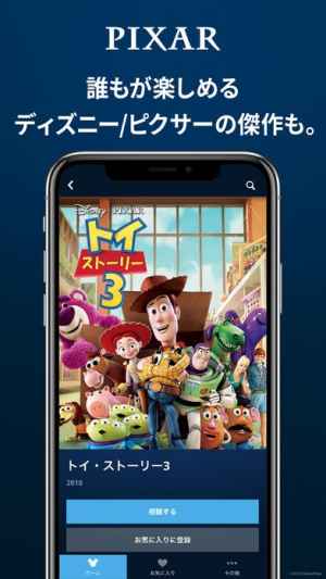 Disney Theater ディズニーシアター Iphone Androidスマホアプリ ドットアップス Apps
