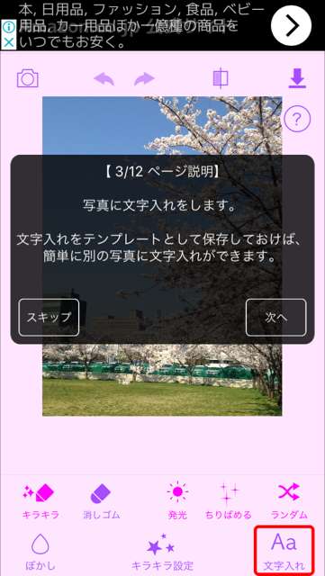 ぼかしやキラキラ加工ができる キラキラ加工lite アプリでふんわり素敵な写真に Iphone Androidスマホアプリ ドットアップス Apps