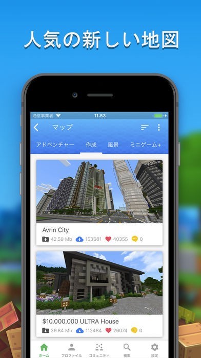 マスター For マイクラ Minecraft Pe Iphone Androidスマホアプリ ドットアップス Apps