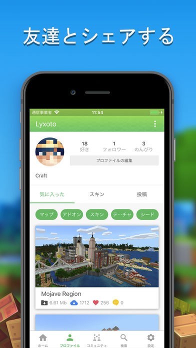 マスター For マイクラ Minecraft Pe Iphone Androidスマホアプリ ドットアップス Apps