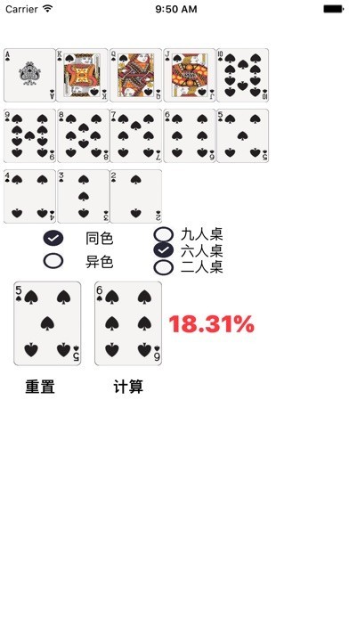 德州扑克必胜宝典 | スクリーンショット