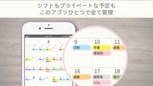 シフト勤務表カレンダー 出勤の管理 看護師 介護かれんだー Iphone Androidスマホアプリ ドットアップス Apps