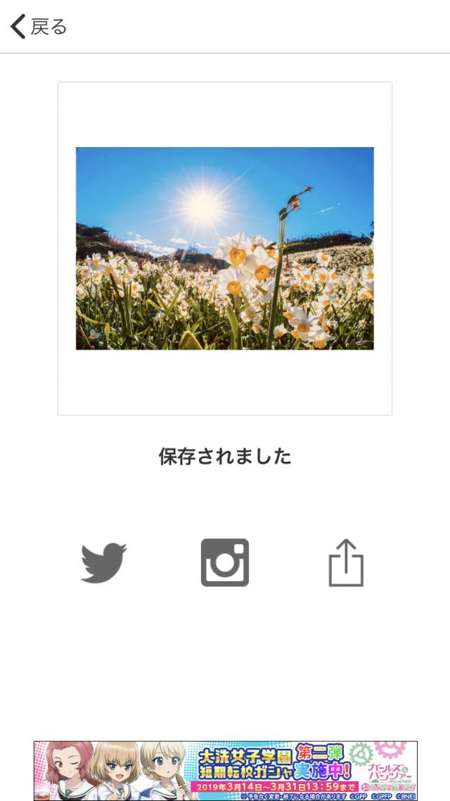 お気に入りの写真を正方形に簡単加工 Picfitter インスタ枠加工 Iphone Androidスマホアプリ ドットアップス Apps