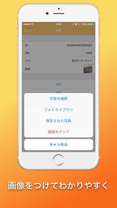 残高マネージャー for 図書カードNEXT | スクリーンショットその2