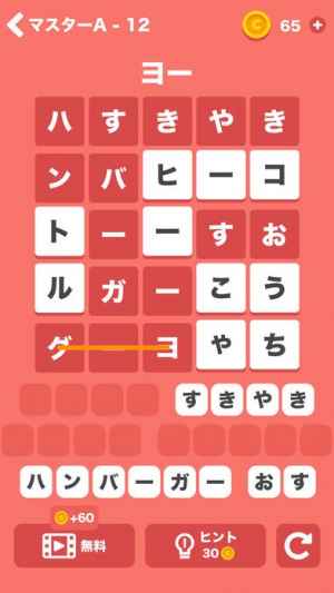 単語パズル 文字つなぎゲーム Iphone Android対応のスマホアプリ探すなら Apps