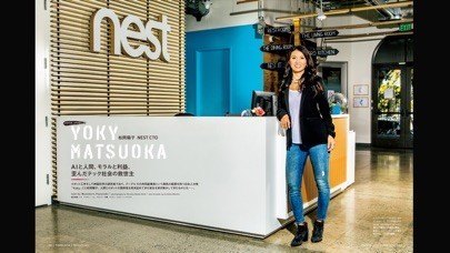 Forbes JAPAN 電子版 | スクリーンショットその2