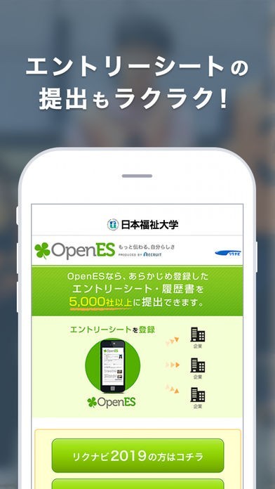 日本福祉大学の就活準備アプリ Iphone Androidスマホアプリ ドットアップス Apps