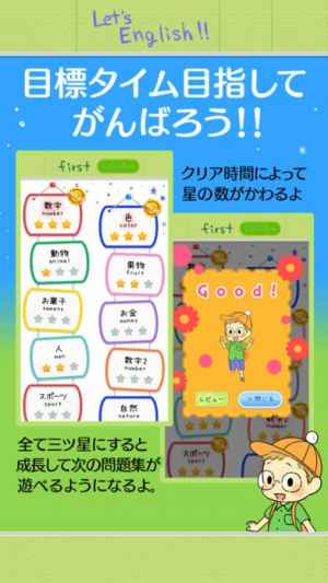 英単学園 もじさがし小学校 かんたんモジパズル Iphone Androidスマホアプリ ドットアップス Apps