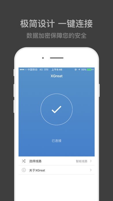 VPN XGreat - 智能网络加速工具 | スクリーンショットその1