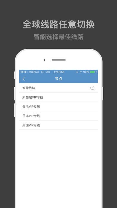 VPN XGreat - 智能网络加速工具 | スクリーンショットその2