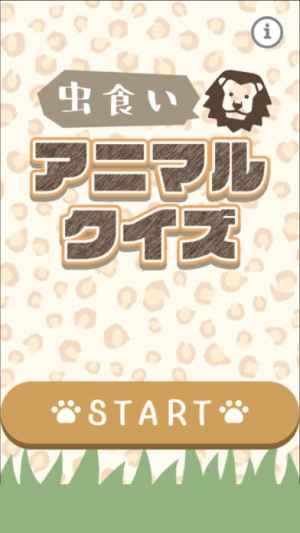 虫食いアニマルクイズ Iphone Android対応のスマホアプリ探すなら Apps 虫食いアニマルクイズ Iphone Android対応のスマホアプリ探すなら Apps