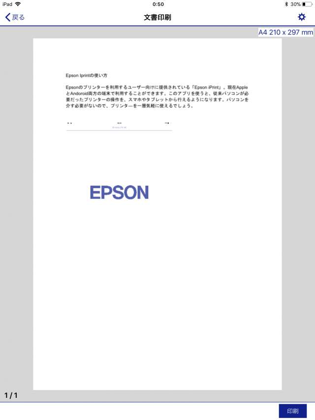 Epson Iprint でプリンターを簡単に使いこなす方法 Iphone Androidスマホアプリ ドットアップス Apps