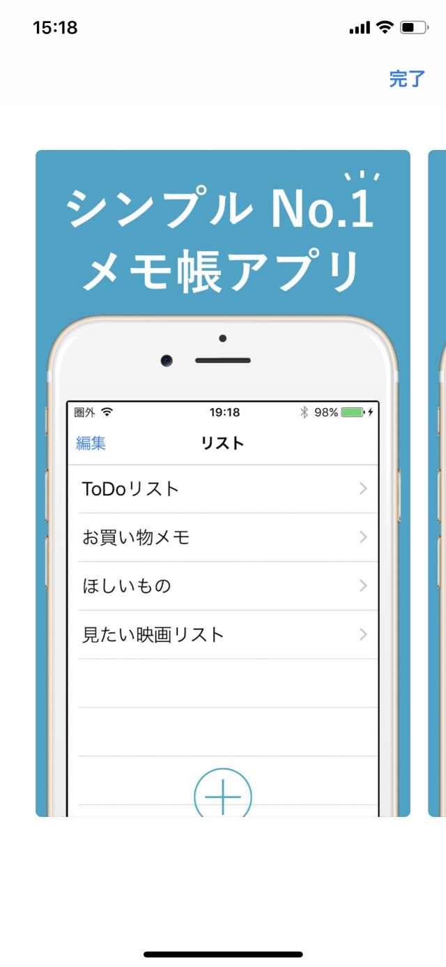 簡単操作で使いやすいメモアプリ メモ帳 シンプルに使える無料のメモアプリ Iphone Androidスマホアプリ ドットアップス Apps