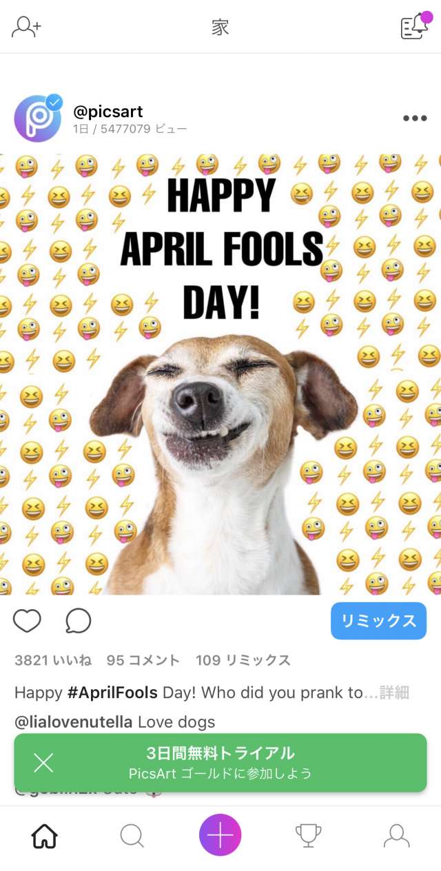 オールインワン 写真加工やコラージュ作成におすすめのアプリ Picsart 写真 動画エディター Iphone Androidスマホアプリ ドットアップス Apps オールインワン 写真加工やコラージュ作成におすすめのアプリ Picsart 写真 動画エディター Iphone Androidスマホアプリ ドットアップス Apps