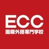 ECC国際外語専門学校 アイコン