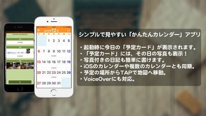 らくらくカレンダー | スクリーンショット