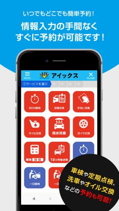 株式会社アイックス の公式アプリ Iphone Android対応のスマホアプリ探すなら Apps