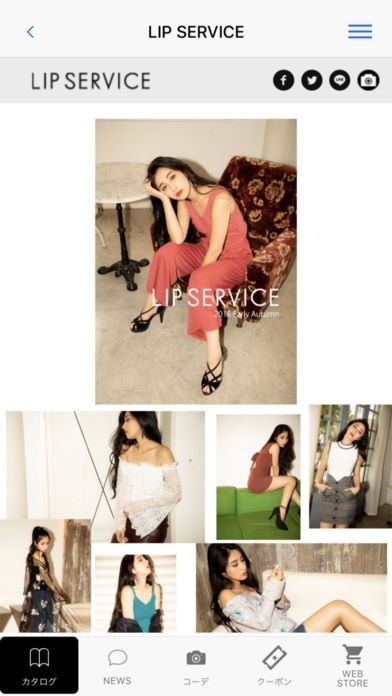 LIP SERVICE | スクリーンショットその1