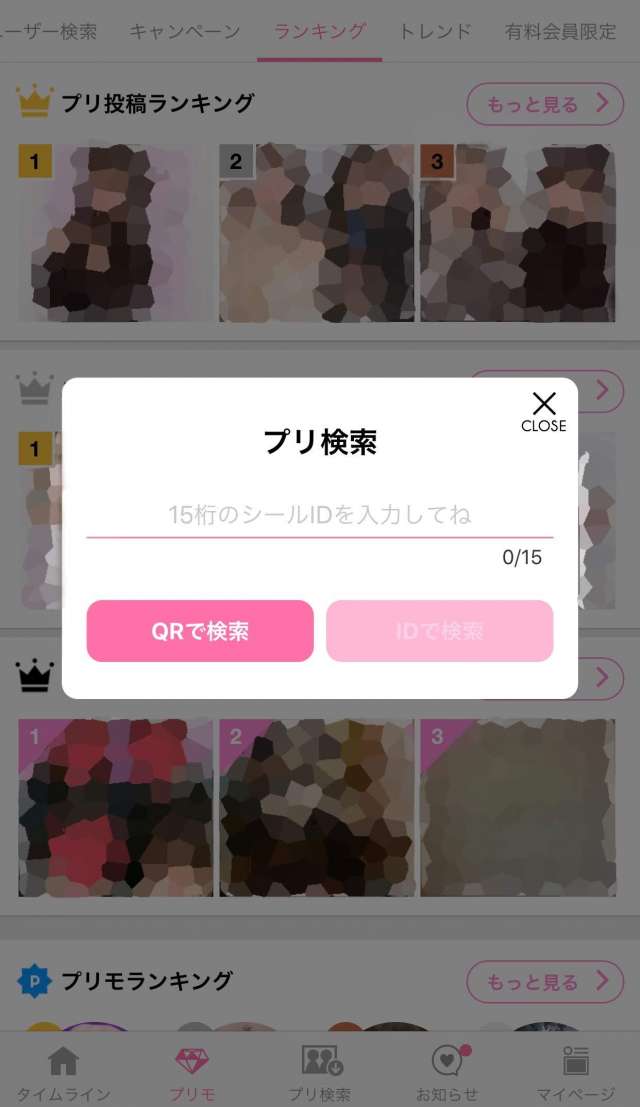 と id は リンク ピクト