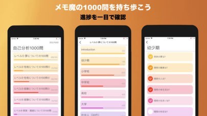 メモ魔の1000問 | スクリーンショット