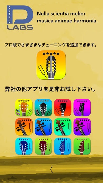 チャランゴチューナーベーシック | スクリーンショットその2