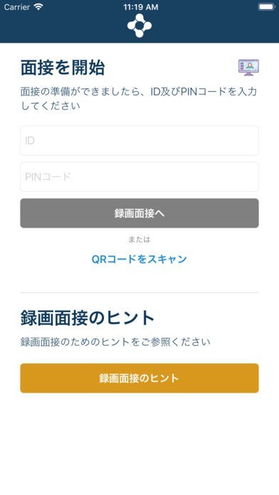 Kaizen Recruit録画面接 | スクリーンショットその1