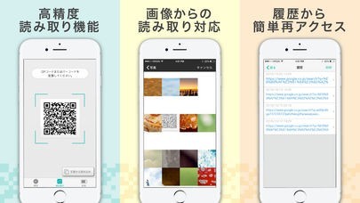 QRコードリーダー ＆ バーコードリーダー | スクリーンショットその2