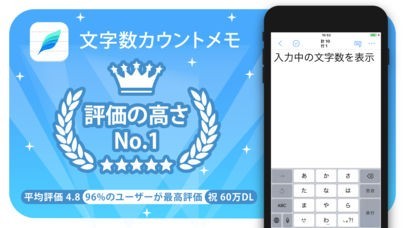 ios メモ帳 文字数 人気