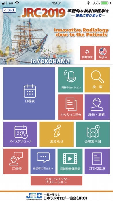 JRC2019 | スクリーンショットその1